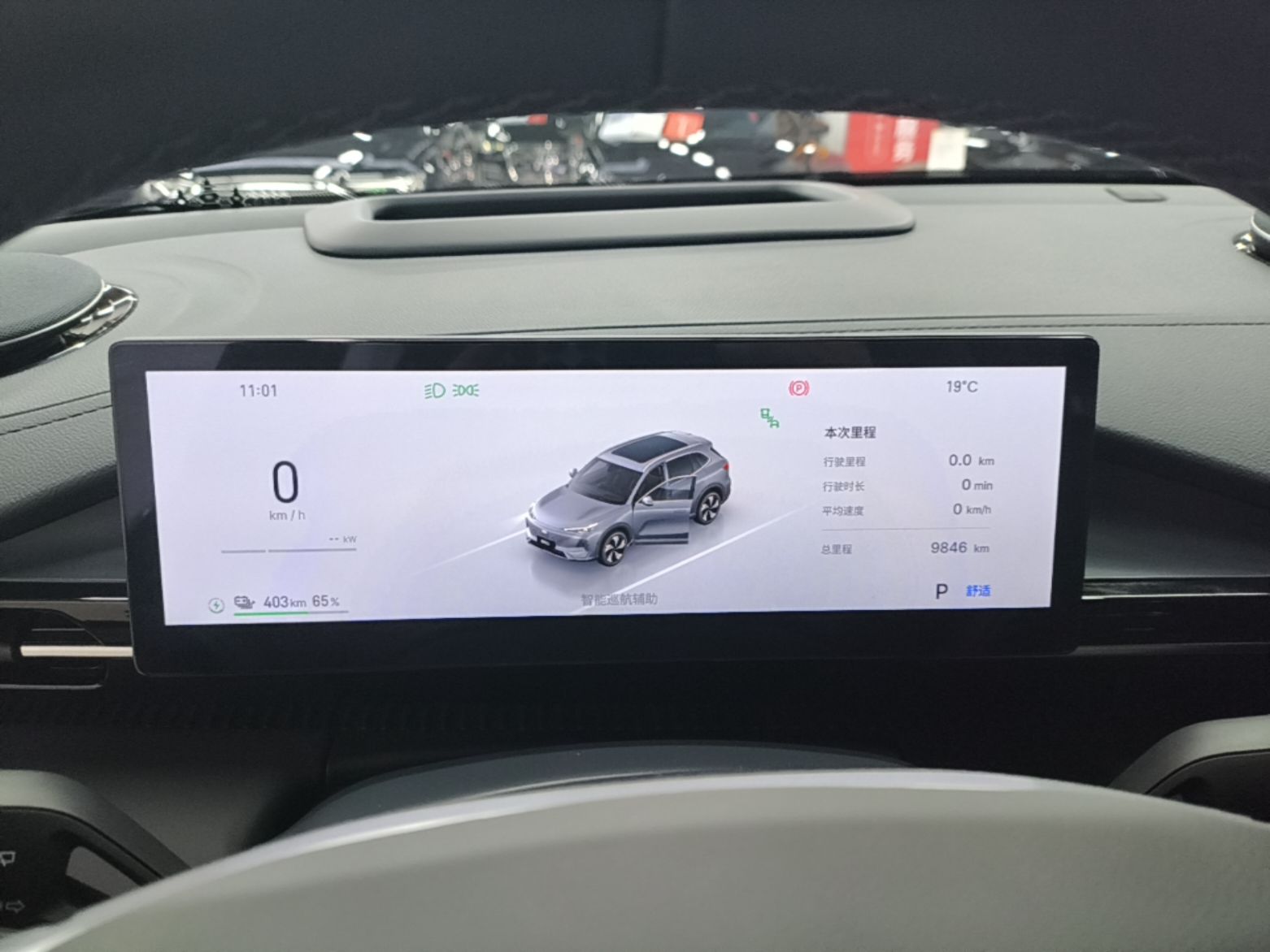 Geely Galaxy E5 2026 Model 610km Exploration+ Edition — снимка 14