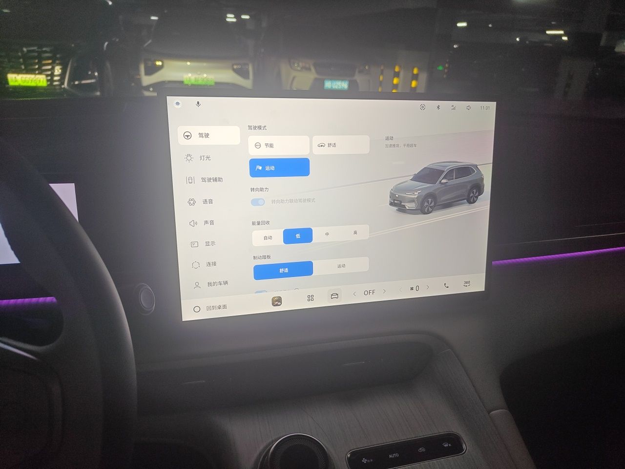 Geely Galaxy E5 2024 530 km Exploration+ Version — снимка 10
