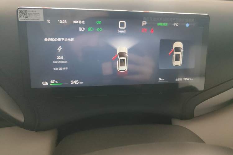 Used BYD Yuan PLUS 2025 Intelligent Driving Version 510 KM Beyond-Grade Edition