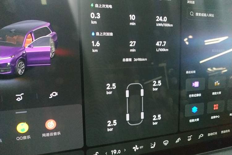 Used Li Auto L9 2024 Ultra Model Instrument Cluster