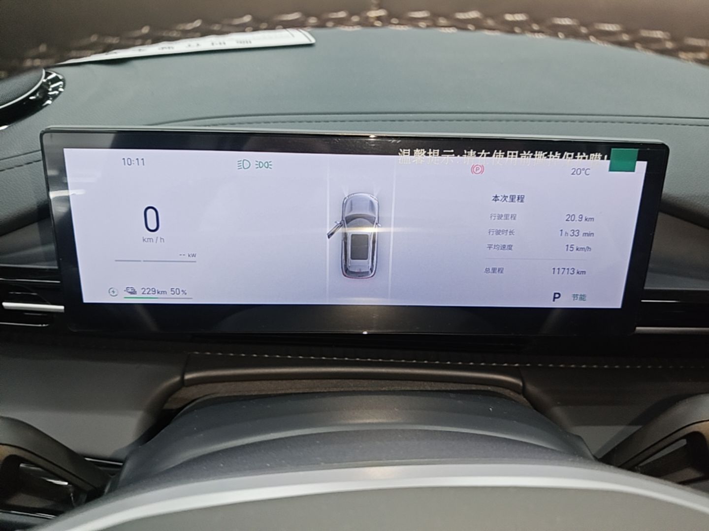Geely Galaxy E5 2024 440km Launch Edition — снимка 14