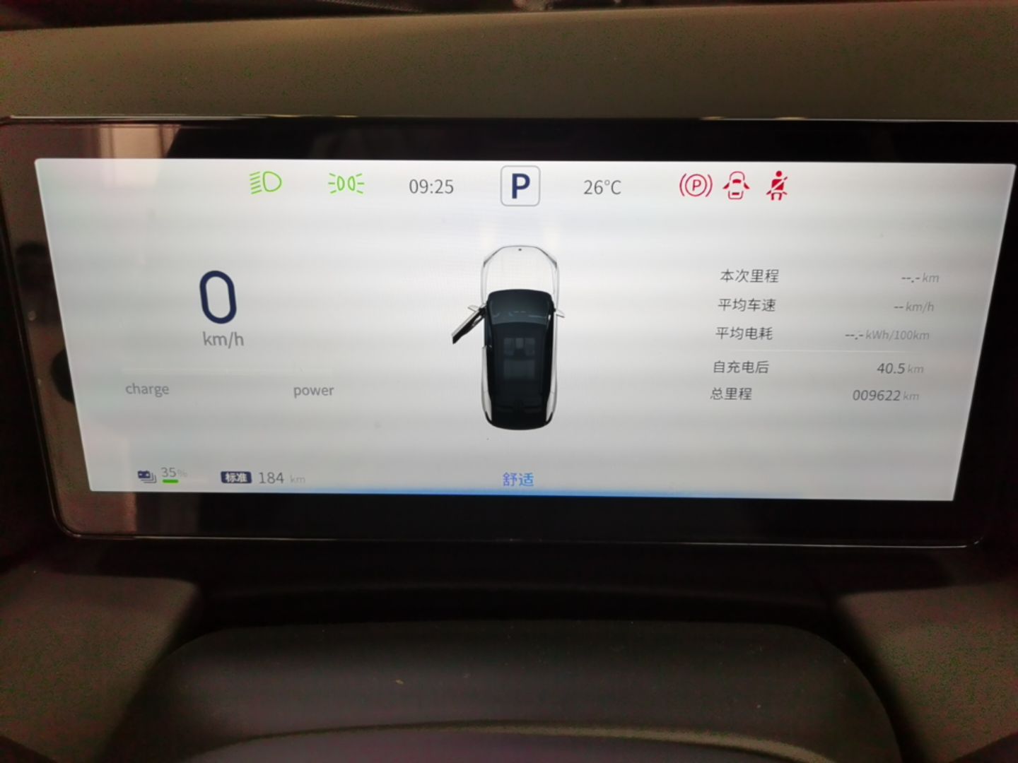Dongfeng Aeolus L7 New Energy 2025 518 Zongxiang Trim — снимка 14
