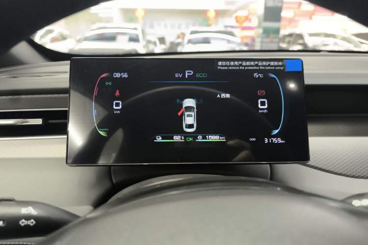 Used BYD Qin PLUS 2025 DM-i Smart Drive 55KM Leading Model Instrument Cluster