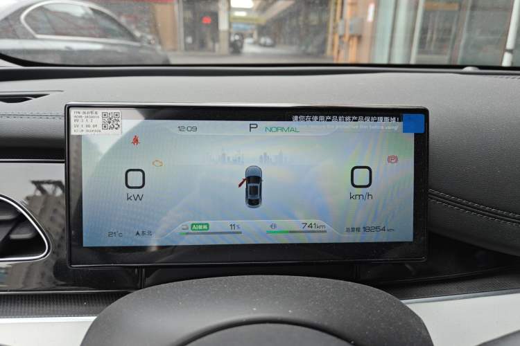 Used BYD Seal 06 New Energy 2024 DM-i 80KM Prestige Model Instrument Cluster