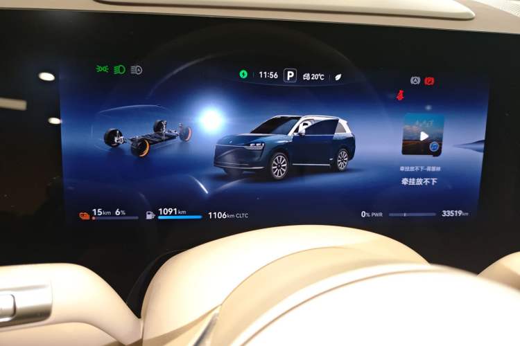 Used Hima AITO M9 2024 Range-Extended Ultra Version 42 kWh 6-Seater Model Instrument Cluster