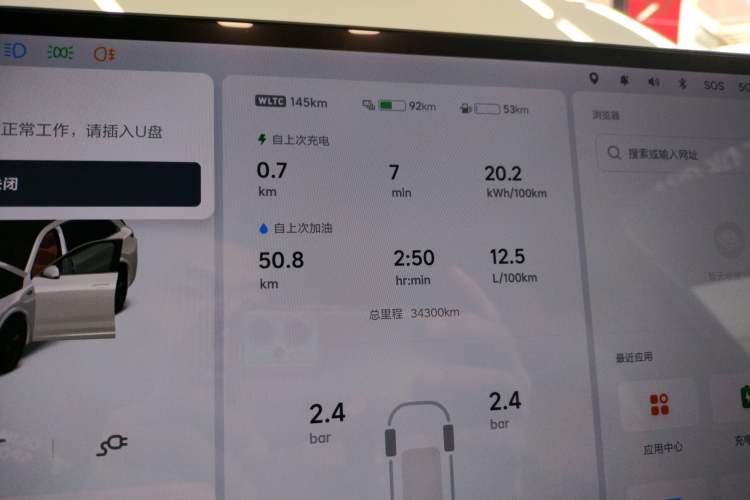 Used Li Auto L7 2024 MAX Model