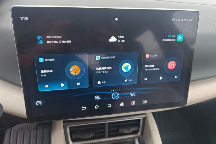 Used BYD Yuan UP 2024 401KM Leading Edition Audio And AC Panel