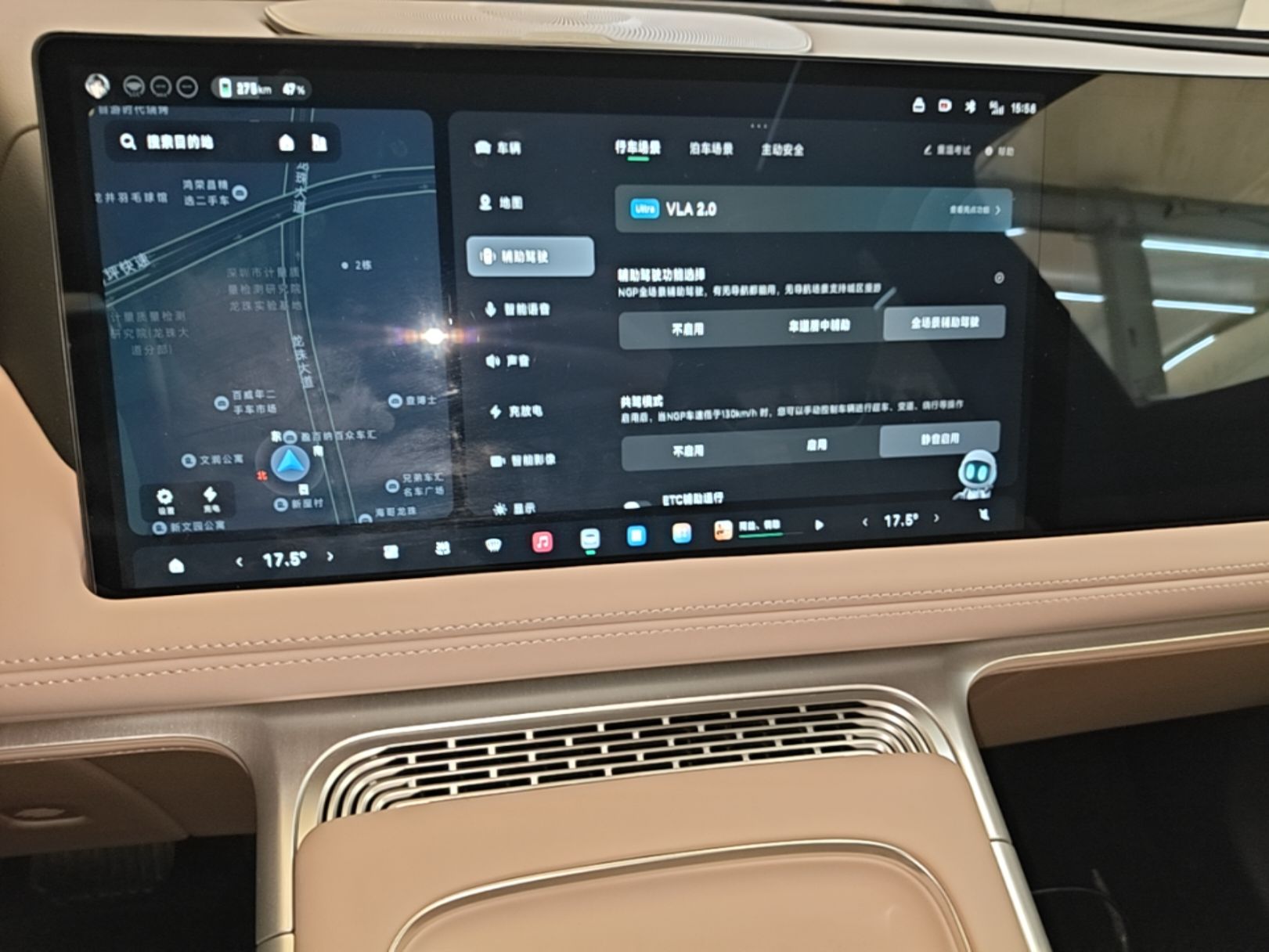 XPeng G9 2026 Model, 725 Max — снимка 15