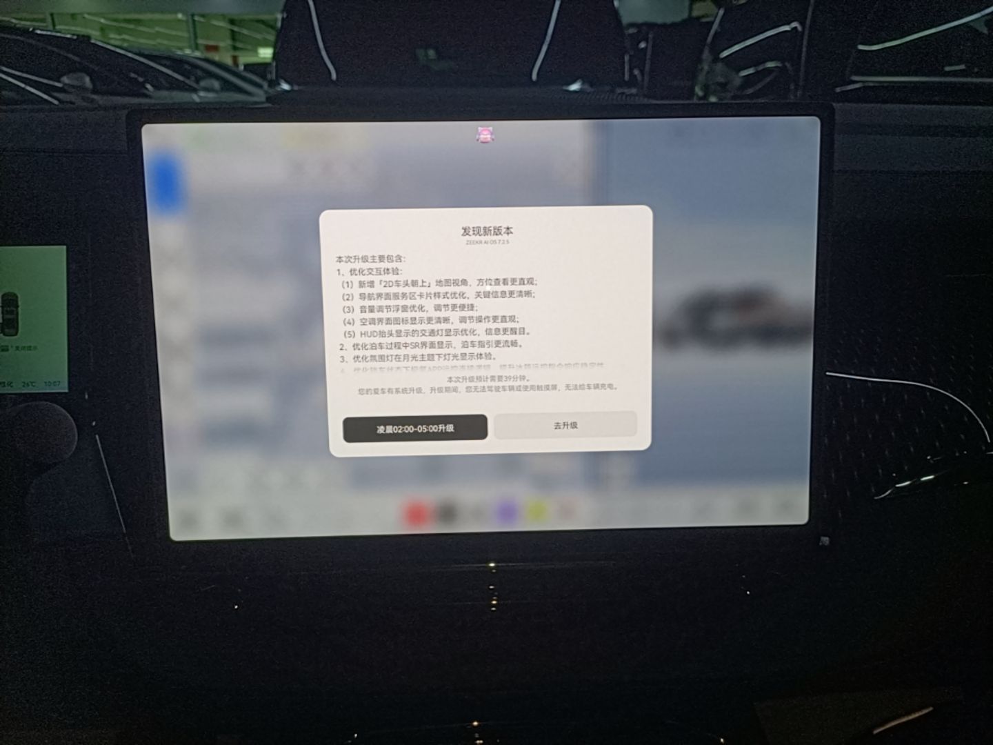 Zeekr 009 2024 Six-Seat Executive Version 4WD 108 kWh — снимка 15