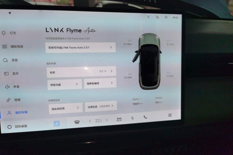 Used Lynk & Co 08 EM-P 2025 220 km All-Wheel-Drive Performance Halo