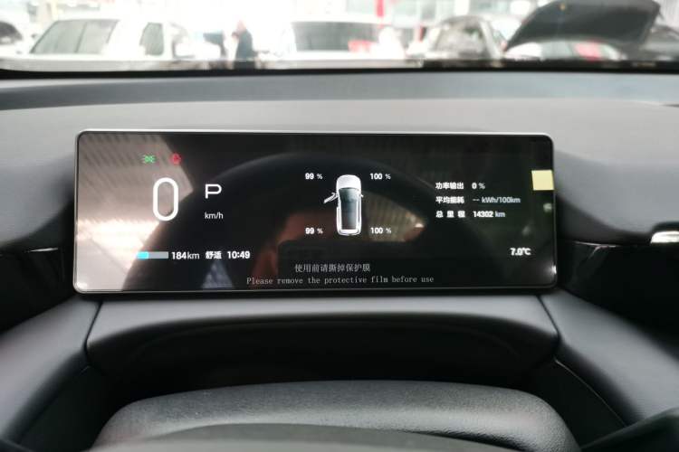 Used AION V 2024 Aion Tyrannosaurus 520 Intelligent Premium Edition
