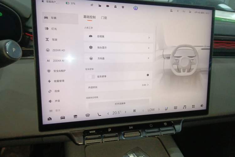 Used Zeekr 7X 2025 100kWh Long-Range All-Wheel Drive Intelligent Driving Version Audio And AC Panel