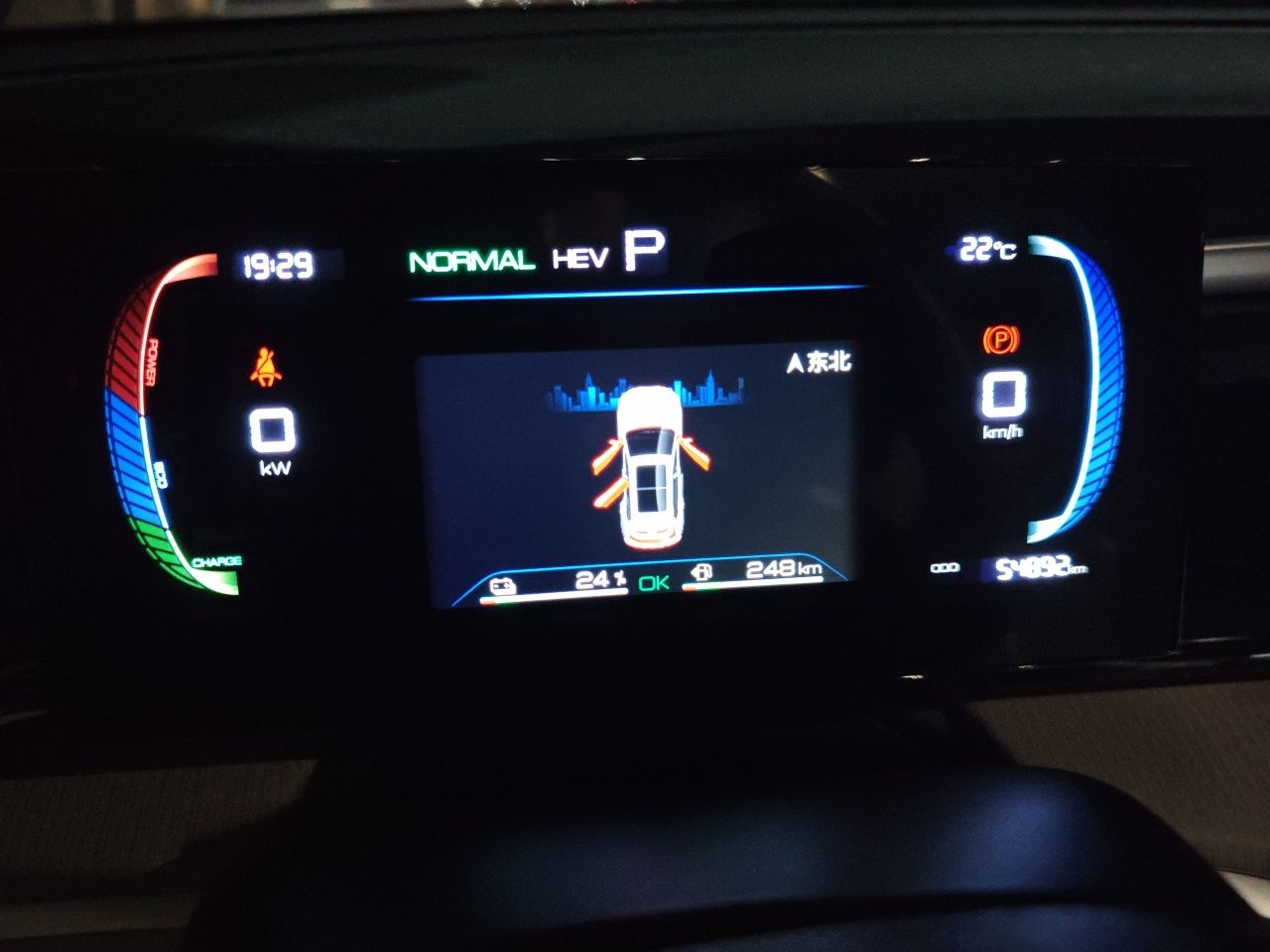 BYD Song Pro New Energy 2024 HONOR Edition DM-i 71KM Navigation Model — снимка 8