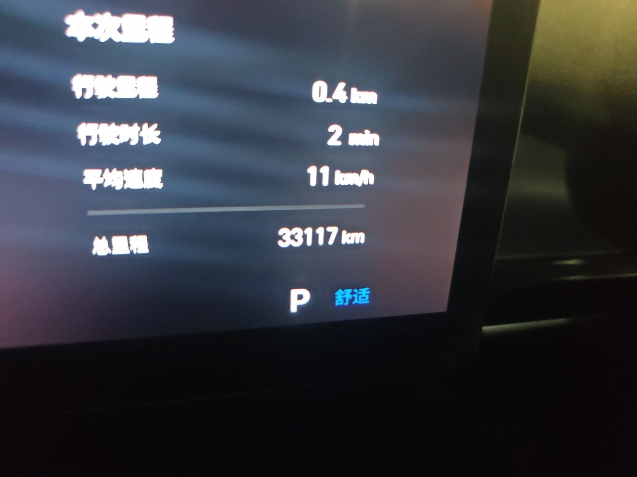 Geely Galaxy E5 2024 530 km Exploration+ Version — снимка 11