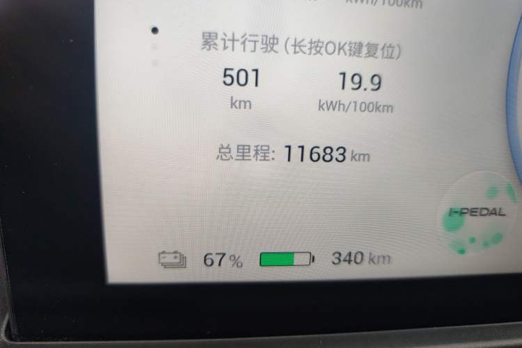 Used AION Y 2025 Plus 510 Enjoy Edition