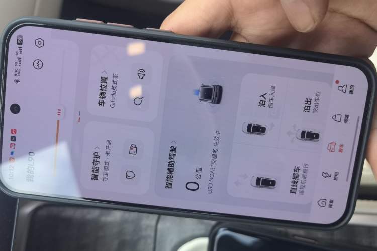 Used ONVO Luxeed L90 