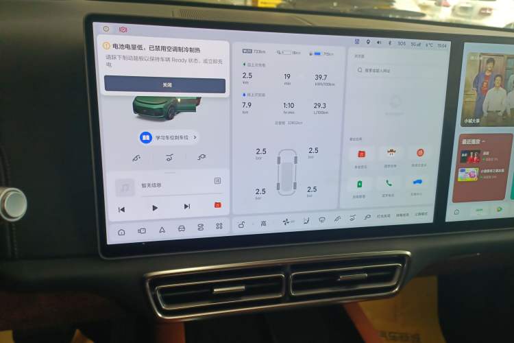 Used Li Auto L9 2024 Ultra Model

