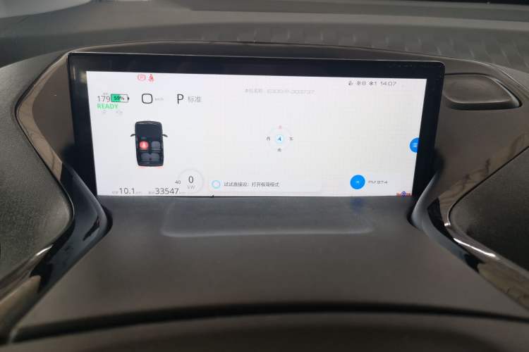 Used Baojun E300 2020 Plus Interstellar Future Edition Instrument Cluster