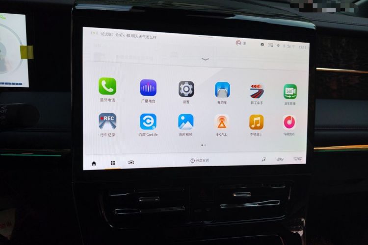 Used GAC Trumpchi M8 2024 Master Series 400T Ultimate Edition Audio And AC Panel