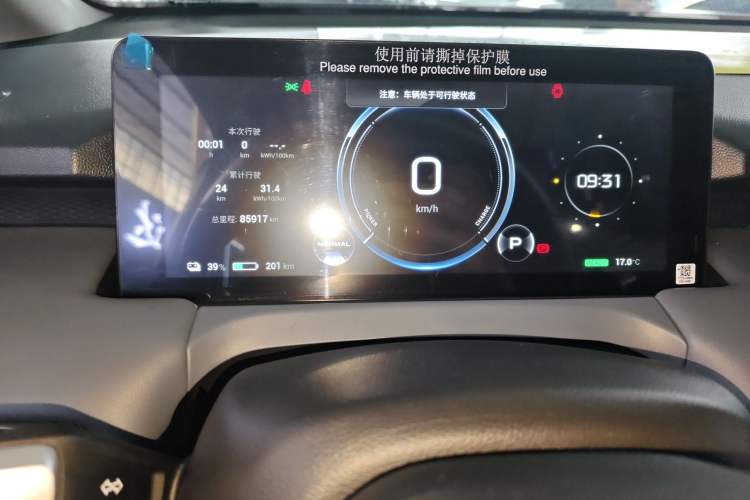 Used AION Y 2023 Plus 510 Smart Edition Instrument Cluster