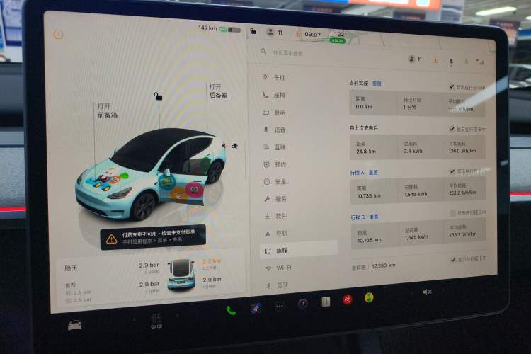 Used Tesla Model Y 2024 Rear-Wheel-Drive Version Instrument Cluster