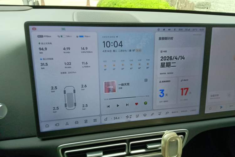 Used Li Auto L6 2024 Max Audio And AC Panel