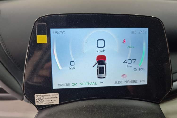 Used BYD Yuan PLUS 2023 Champion Edition 510KM Excellence Model Instrument Cluster