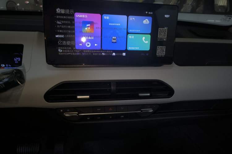 Used Geely Galaxy Panda 2024 Panda Mini 200km Endurance Bear Audio And AC Panel