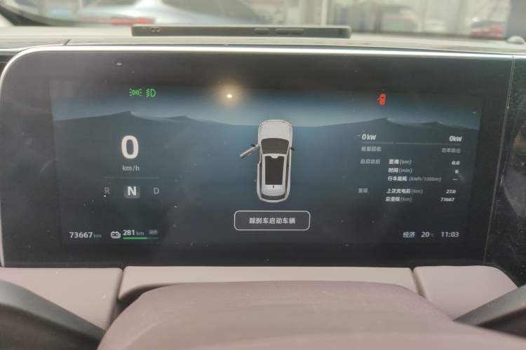 Used Leapmotor C11 2023 Pure Electric 500 Comfort Edition Instrument Cluster