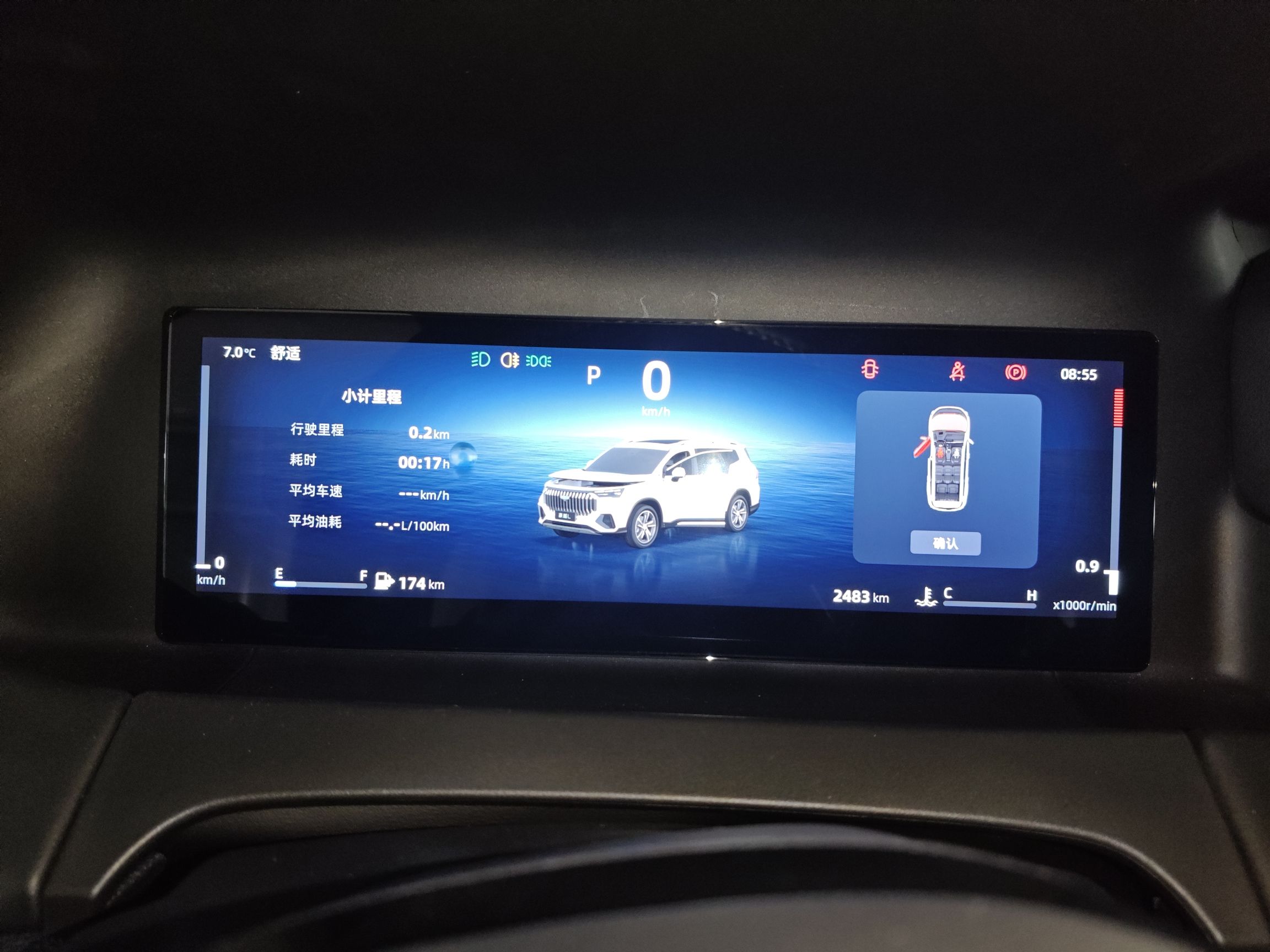 Geely Auto Haoyue L 2025 2.0T DCT Luxury Edition — снимка 14