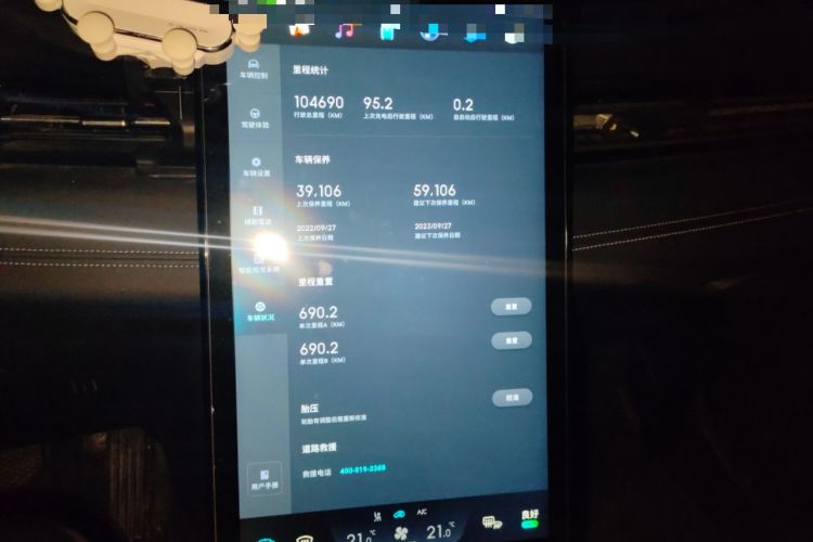 Used XPeng G3 2019 Smart Edition
