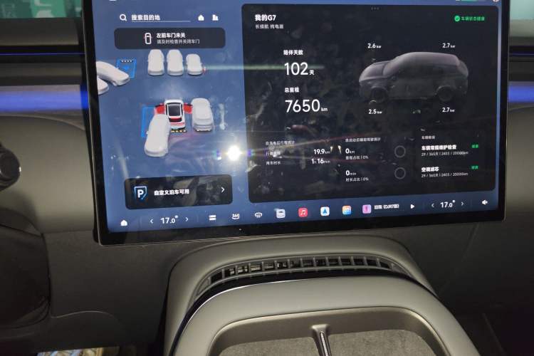 Used XPeng G7 2025 Model—602 Long Range Max
