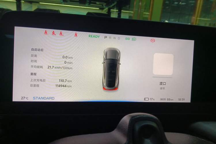 Used XPeng P7 2020 586N Instrument Cluster