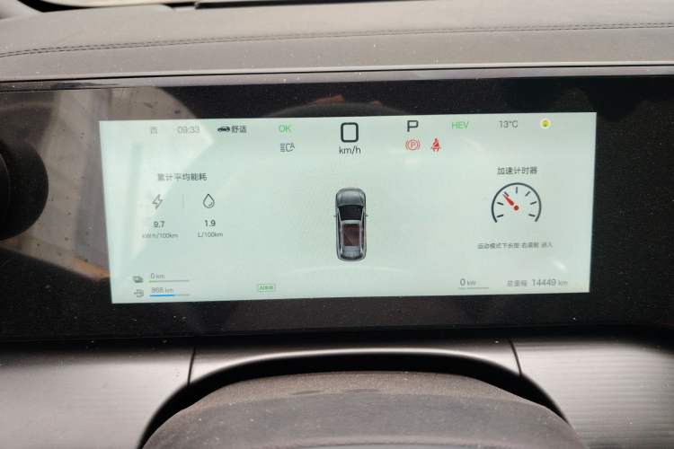 Used BYD Song L DM-i 2025 Intelligent Driving Version 112 km Leading Trim Instrument Cluster