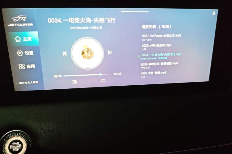 Used JETOUR X70 PLUS 2021 1.5T Manual Wind 7-Seater
