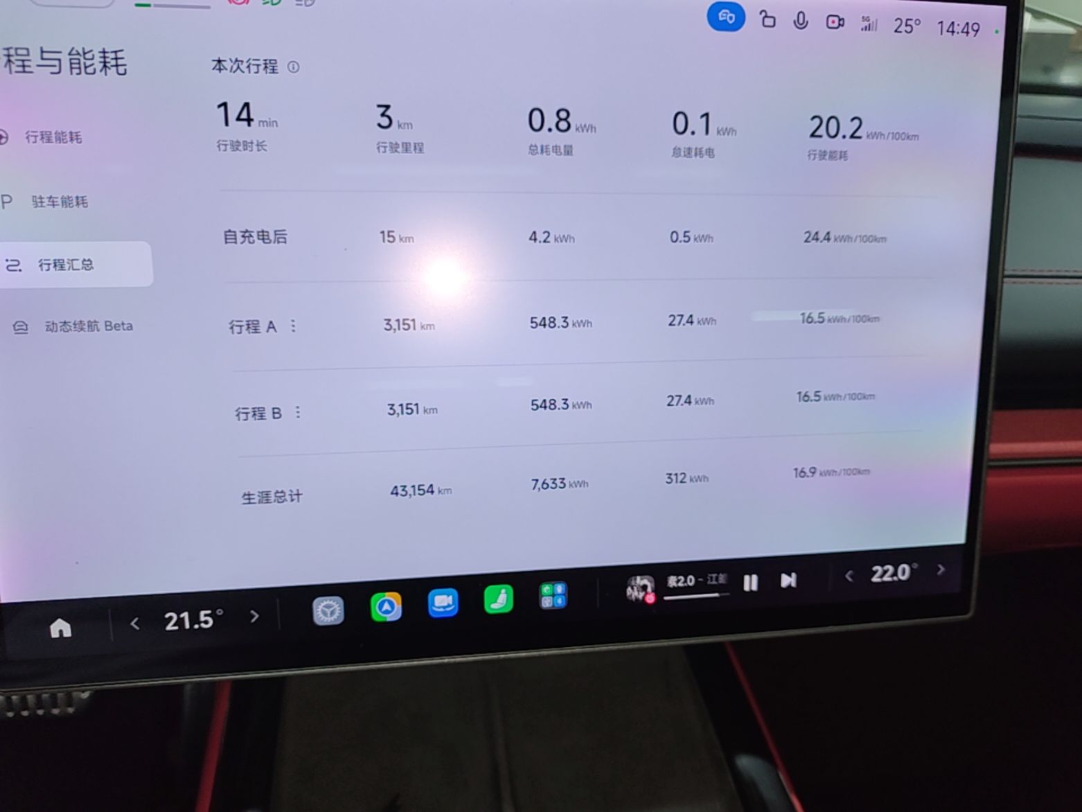 Xiaomi Auto SU7 2024 Four-Wheel Drive Ultra-Long Range Advanced Intelligent Driving Max Edition — снимка 14