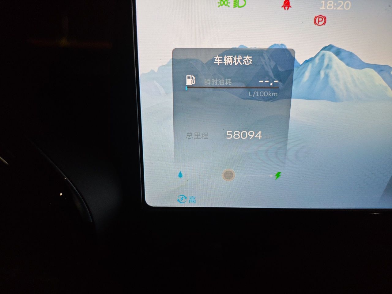 Geely Auto Monjaro L 2022 1.5T Leishen Hi·F Plug-in Hybrid Super Xun — снимка 12