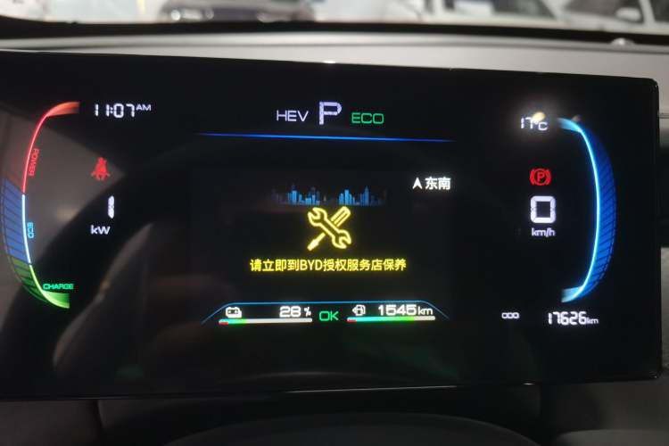 Used BYD Qin PLUS 2025 DM-i Smart Drive 55KM Leading Model Instrument Cluster