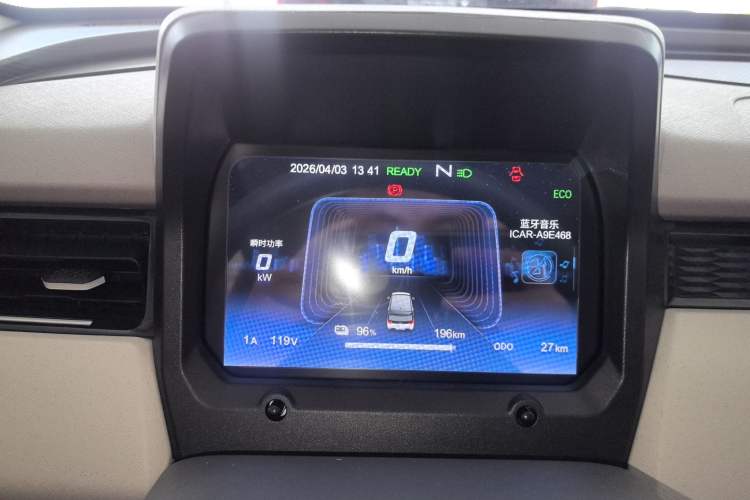 Used Chery QQ Ice Cream 2024 Edition Youth Version 205km Sundae Instrument Cluster