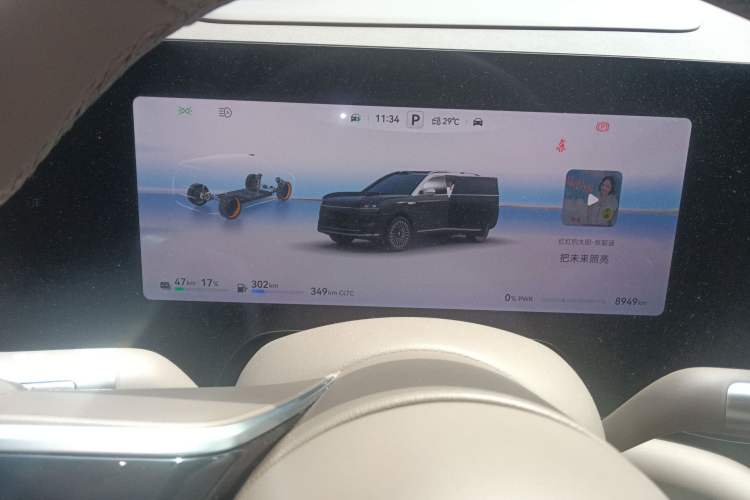 Used Hima AITO M9 2025 Extended-Range Ultra Version 52 kWh 6-Seater Instrument Cluster