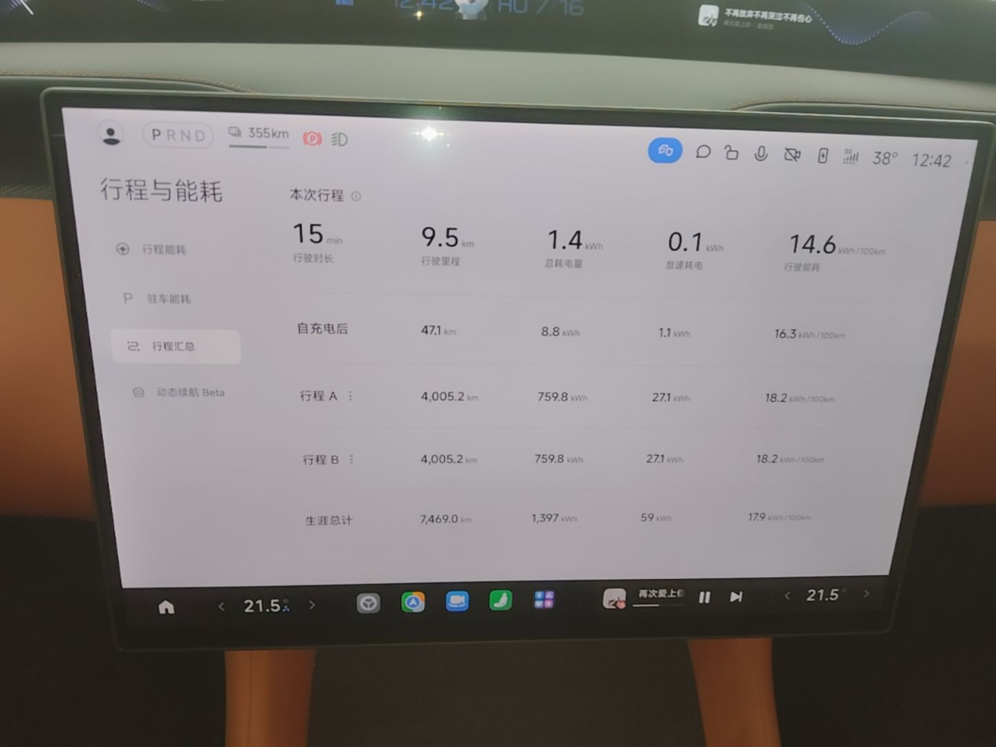 Xiaomi Auto YU7 2025 Ultra-Long Range High-Performance All-Wheel-Drive Max Edition — снимка 14