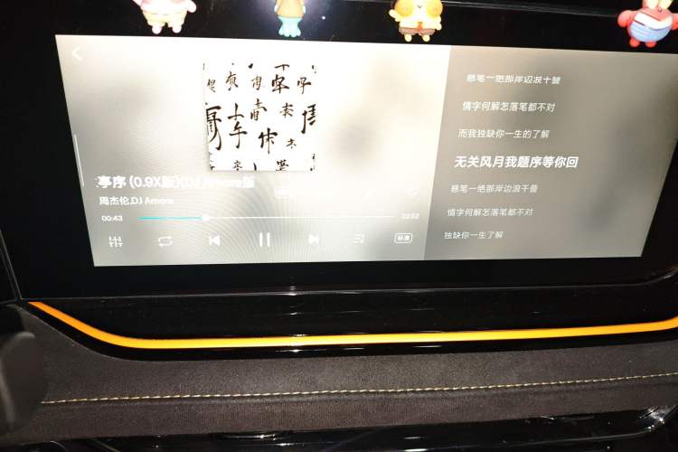 Used CHANGAN OSHAN X5 PLUS 2023 1.5T DCT Excellence Edition Audio And AC Panel