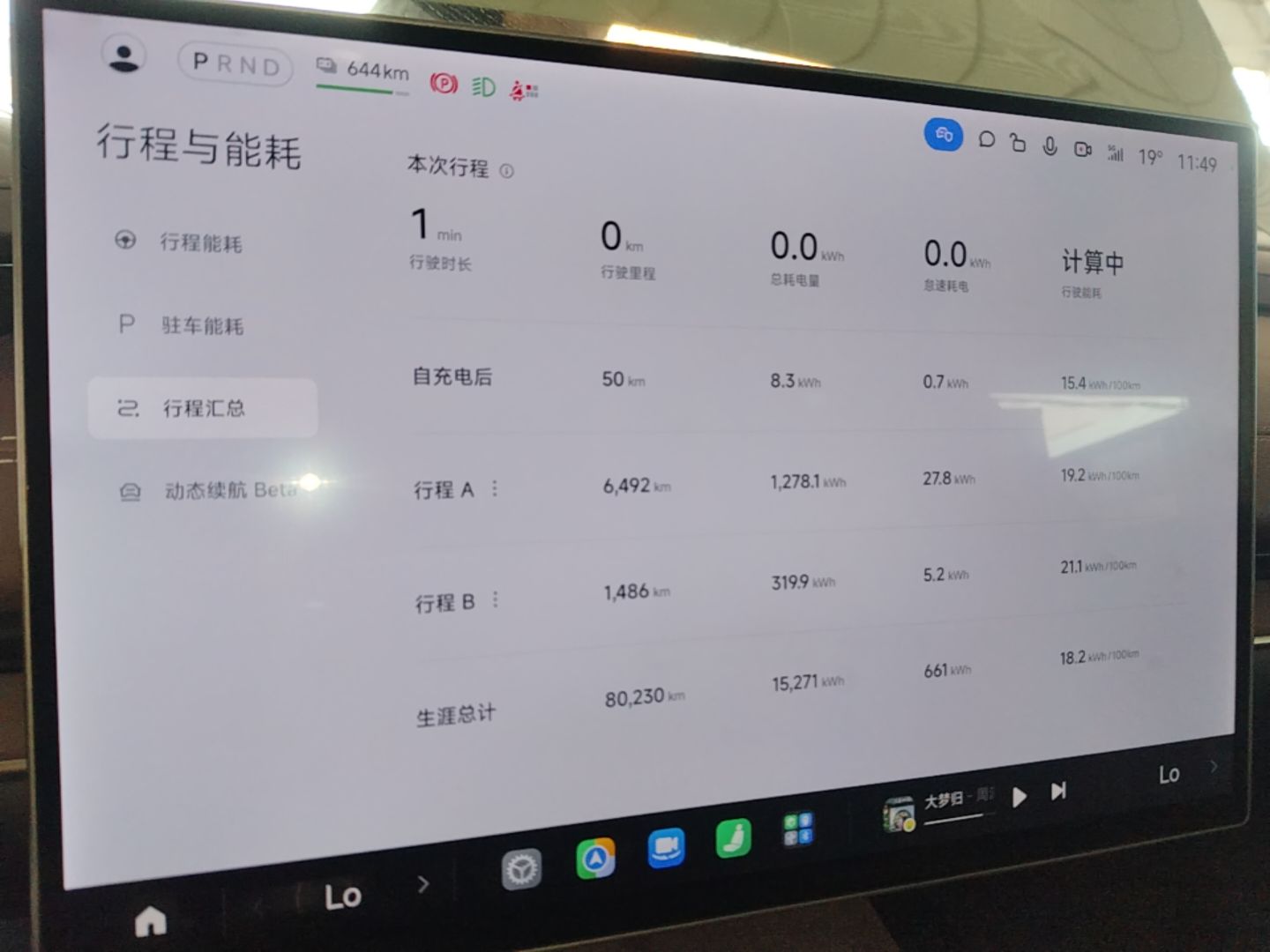 Xiaomi Auto SU7 2024 Four-Wheel Drive Ultra-Long Range Advanced Intelligent Driving Max Edition — снимка 14