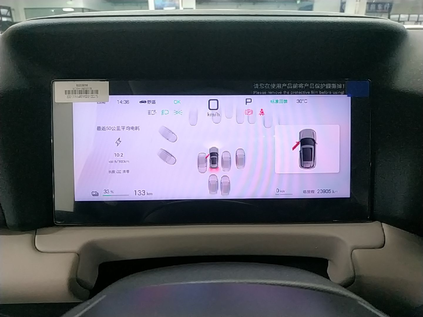 BYD Yuan UP 2025 Intelligent Driving Version 401 km Leading Edition — снимка 14