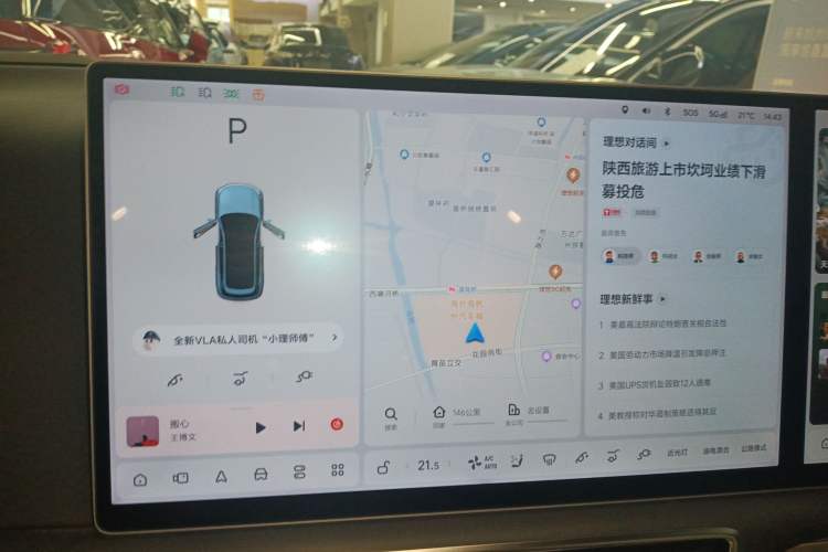 Used Li Auto L7 2024 Ultra Model
