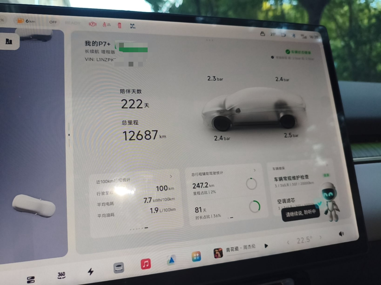 XPeng P7+ 2026 Model, Range-Extended 1550 Max Tech Edition — снимка 14