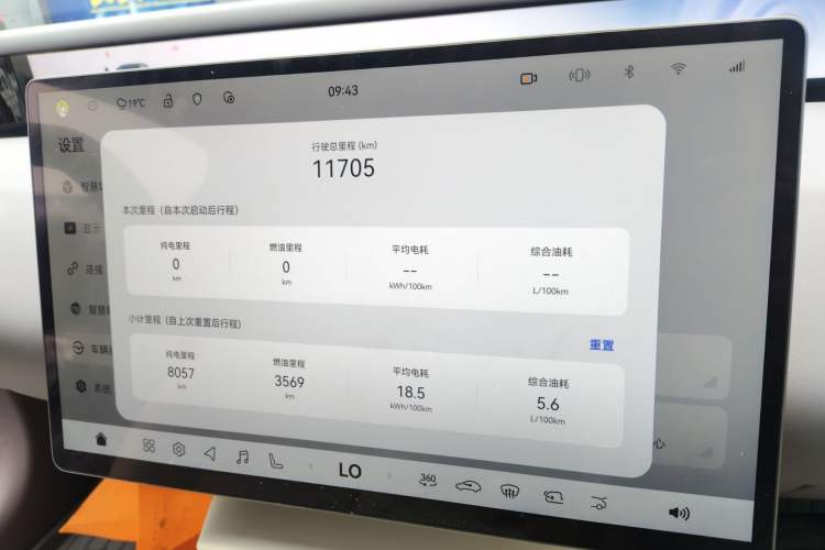 Used Avatr 06 2025 Pro Range-Extended Edition Instrument Cluster