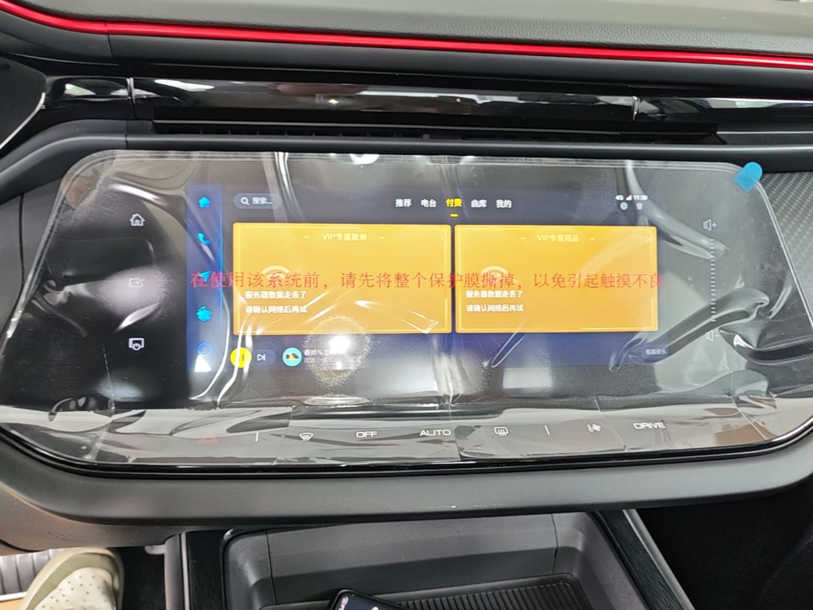 Dongfeng Aeolus Yixuan MAX 2024 1.5T Luxury Edition — снимка 15