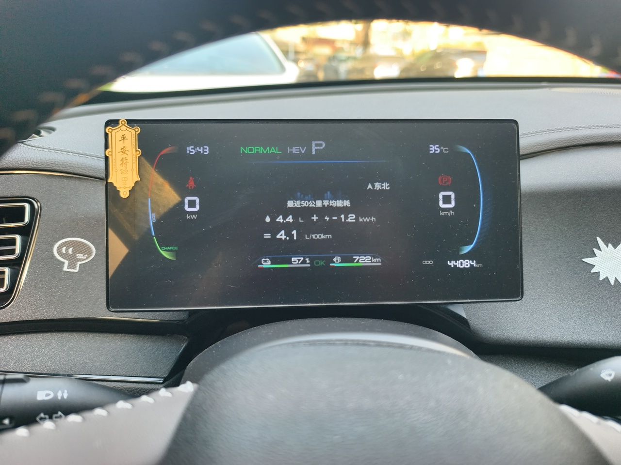 BYD Qin PLUS 2024 HONOR Edition DM-i 55KM Leading Model — снимка 8