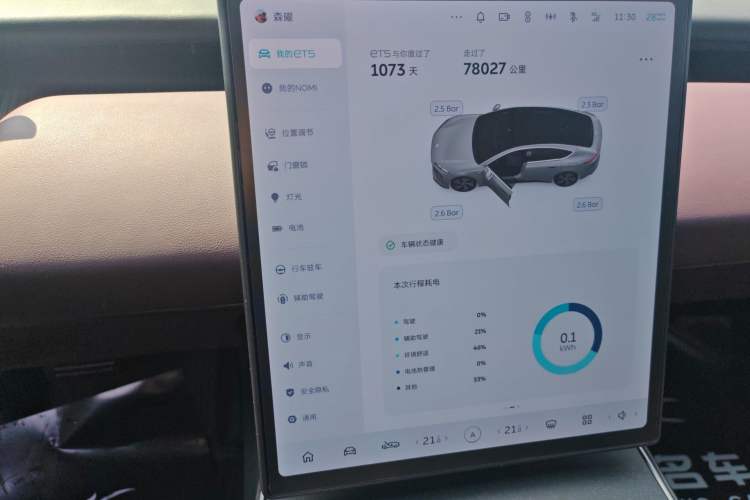 Used Nio ET5 2022 75 kWh Audio And AC Panel